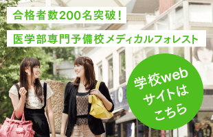 再 福祉 受験 国際 医療 大学